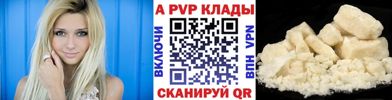 A-PVP Crystall  hydra зеркало  Нижнекамск 