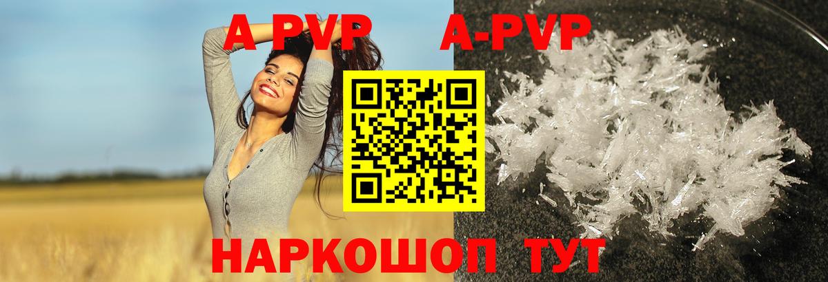 A PVP Crystall  Alpha PVP VHQ  Вход с VPN  Нижнекамск 