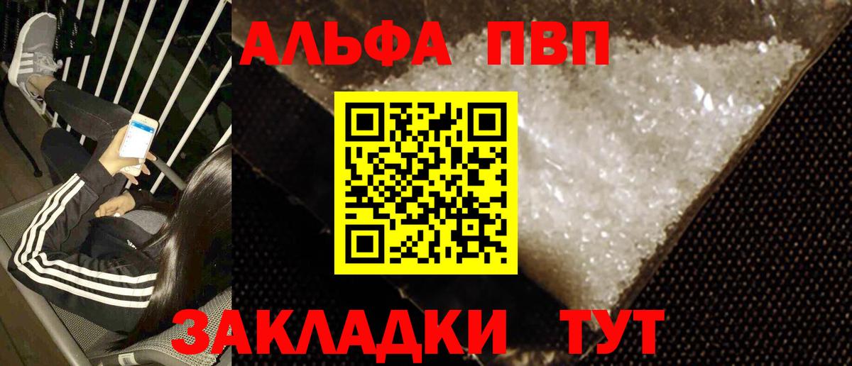 Alpha PVP крисы CK Нижнекамск