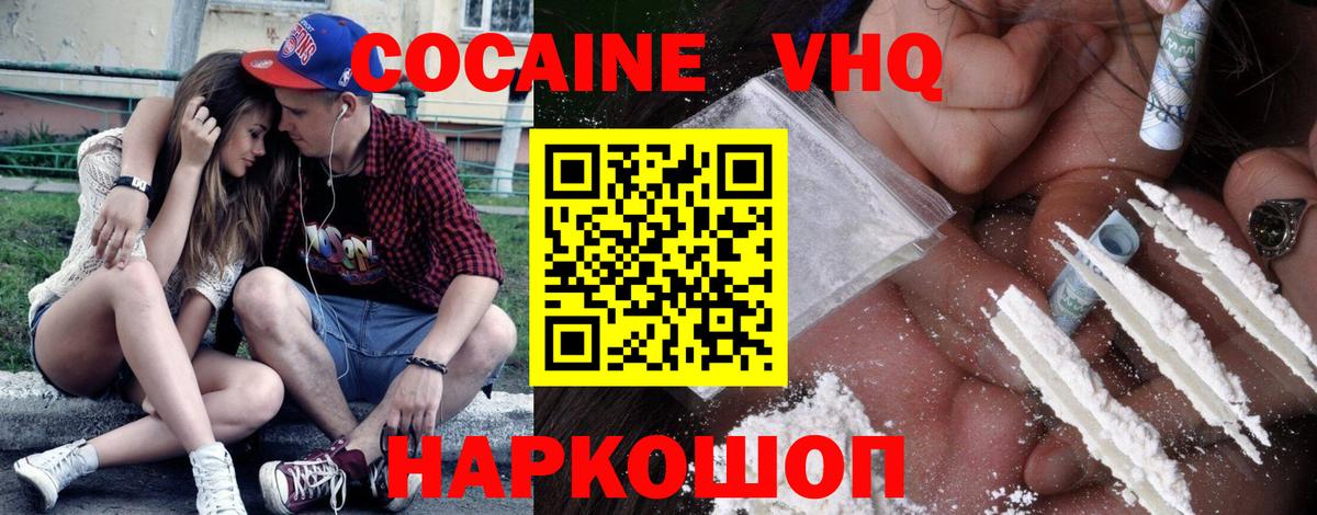 COCAIN Перу Нижнекамск