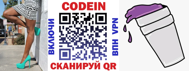 Codein Purple Drank  что такое   МЕГА как войти  площадка формула  Нижнекамск 