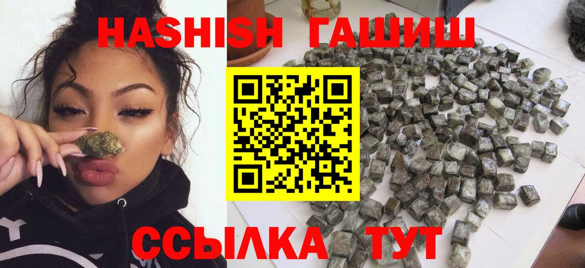 Гашиш убойный Нижнекамск