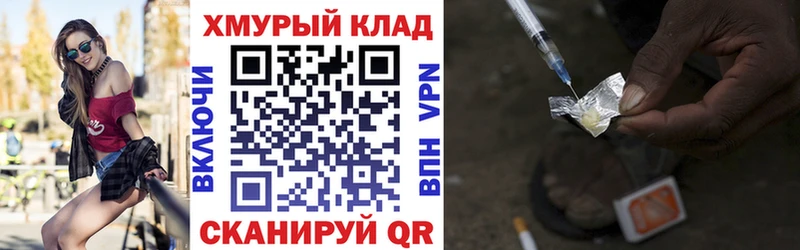ГЕРОИН афганец  МЕГА маркетплейс  Нижнекамск 