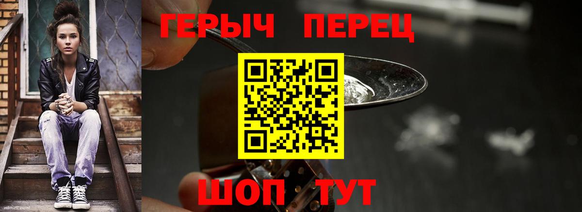 ГЕРОИН Афган  Вход с VPN  Нижнекамск 