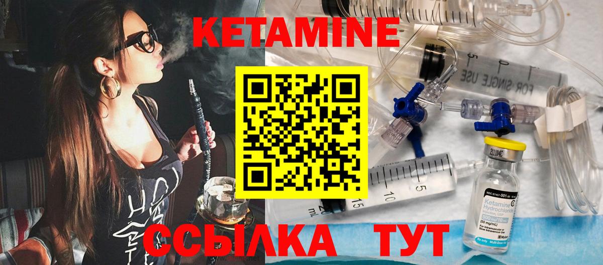 Кетамин VHQ  Кетамин ketamine  Вход с VPN  Нижнекамск 