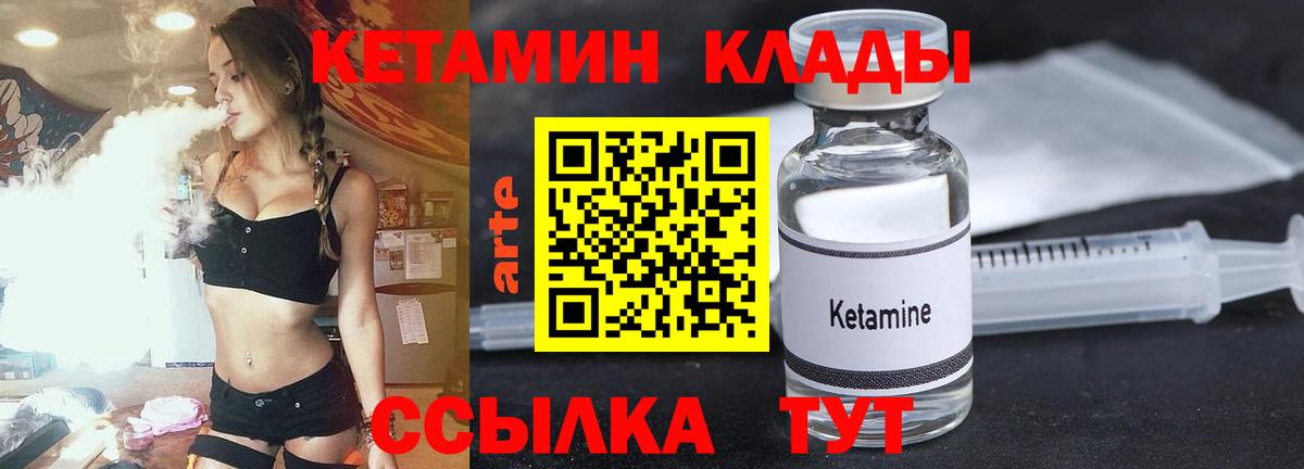 Кетамин VHQ Нижнекамск