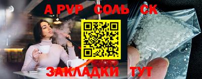 молекула духа Волжск