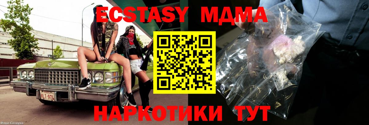MDMA молли  МДМА  Нижнекамск  Вход с VPN 