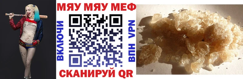 МЕФ 4 MMC  наркота  Нижнекамск 