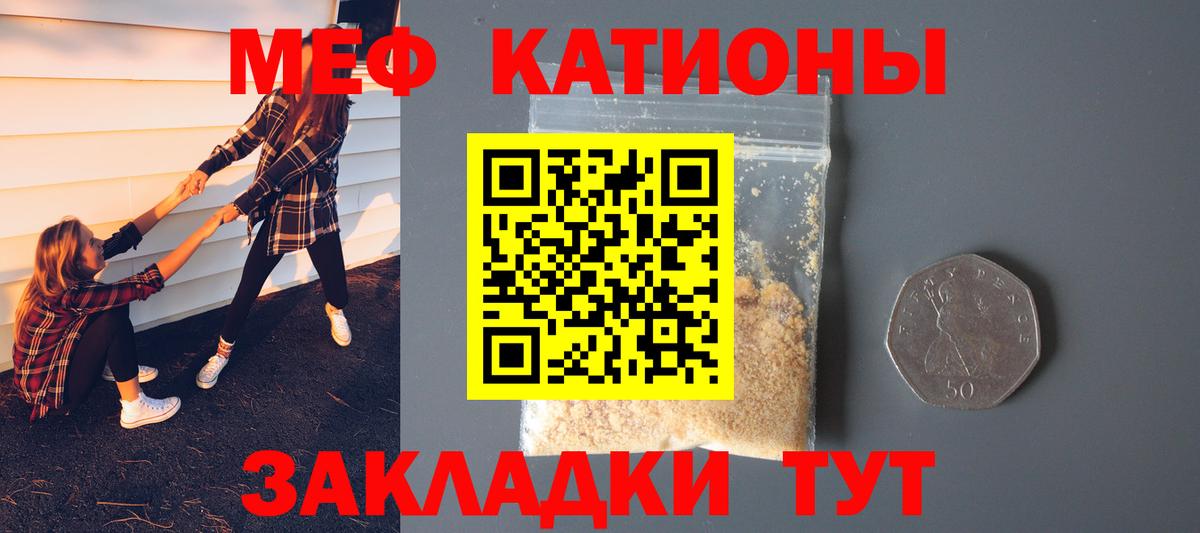 Меф мука Нижнекамск