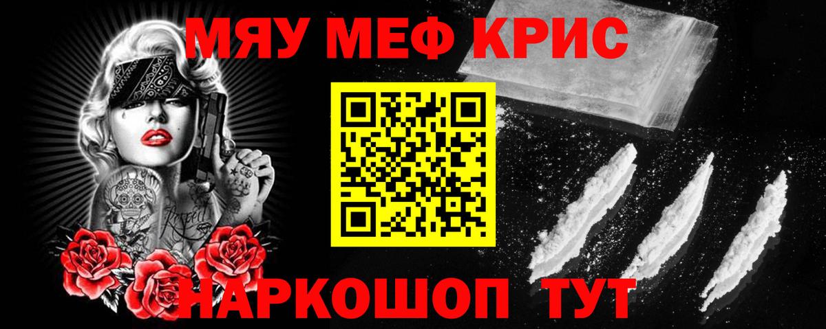 Мефедрон mephedrone  МЕФ  Нижнекамск  Вход с VPN  Мефедрон VHQ  МЯУ-МЯУ 