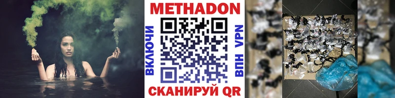 Метадон кристалл  где найти наркотики  Нижнекамск 