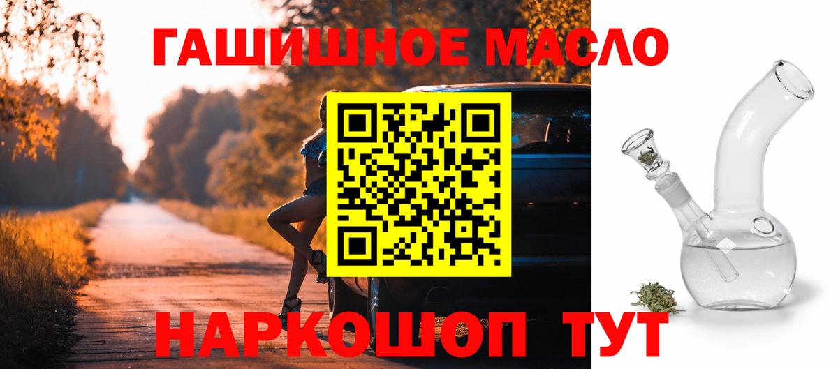 ТГК Wax  Вход с VPN  ТГК гашишное масло  Нижнекамск 