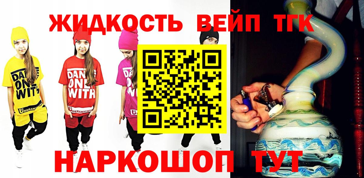 Дистиллят ТГК жижа Нижнекамск