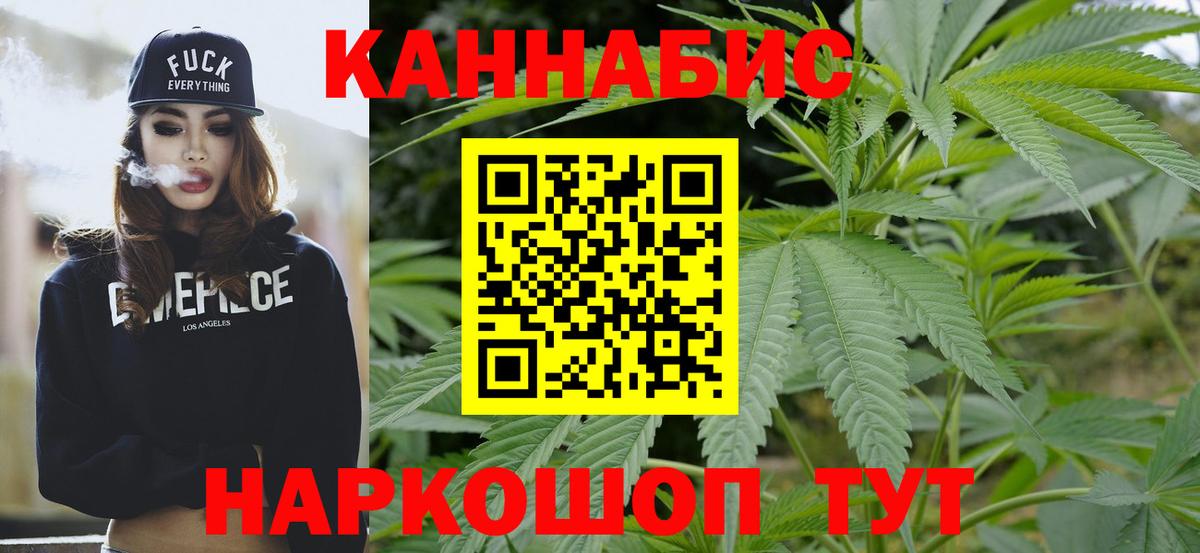 Бошки Шишки ГИДРОПОН  Канабис Ganja  Марихуана AK-47  Бошки Шишки марихуана  Нижнекамск  Вход с VPN 